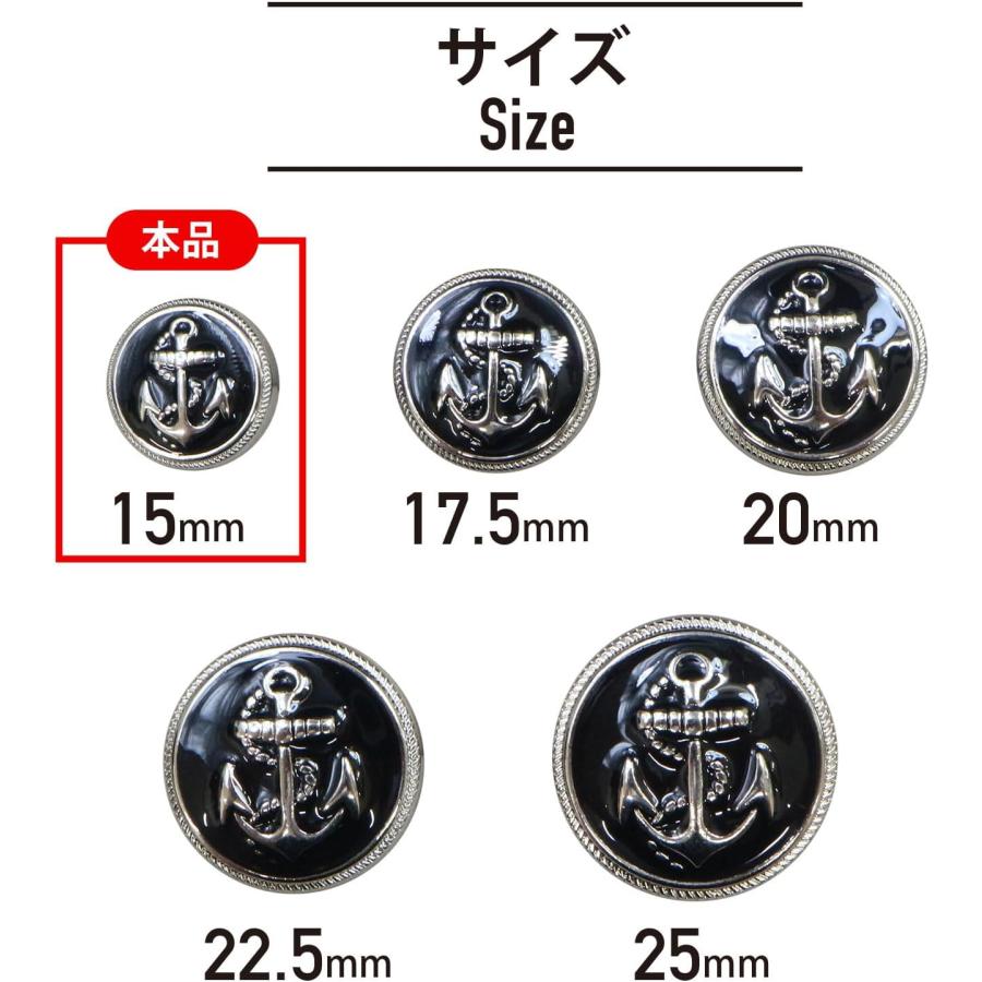 マリンボタン イカリボタン 銀 黒 ボタン メタルボタン 金属 メタル 錨 碇 飾りボタン 手芸 8個入り きらきらぷんぷん丸 B-970 | きらきらぷんぷん丸 | 01