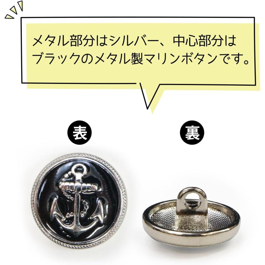マリンボタン イカリボタン 銀 黒 ボタン メタルボタン 金属 メタル 錨 碇 飾りボタン 手芸 8個入り きらきらぷんぷん丸 B-970 | きらきらぷんぷん丸 | 03