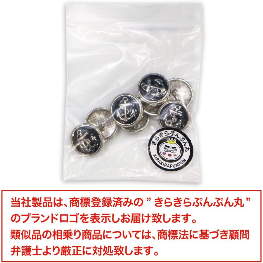 マリンボタン イカリボタン 銀 黒 ボタン メタルボタン 金属 メタル 錨 碇 飾りボタン 手芸 8個入り きらきらぷんぷん丸 B-970 | きらきらぷんぷん丸 | 06