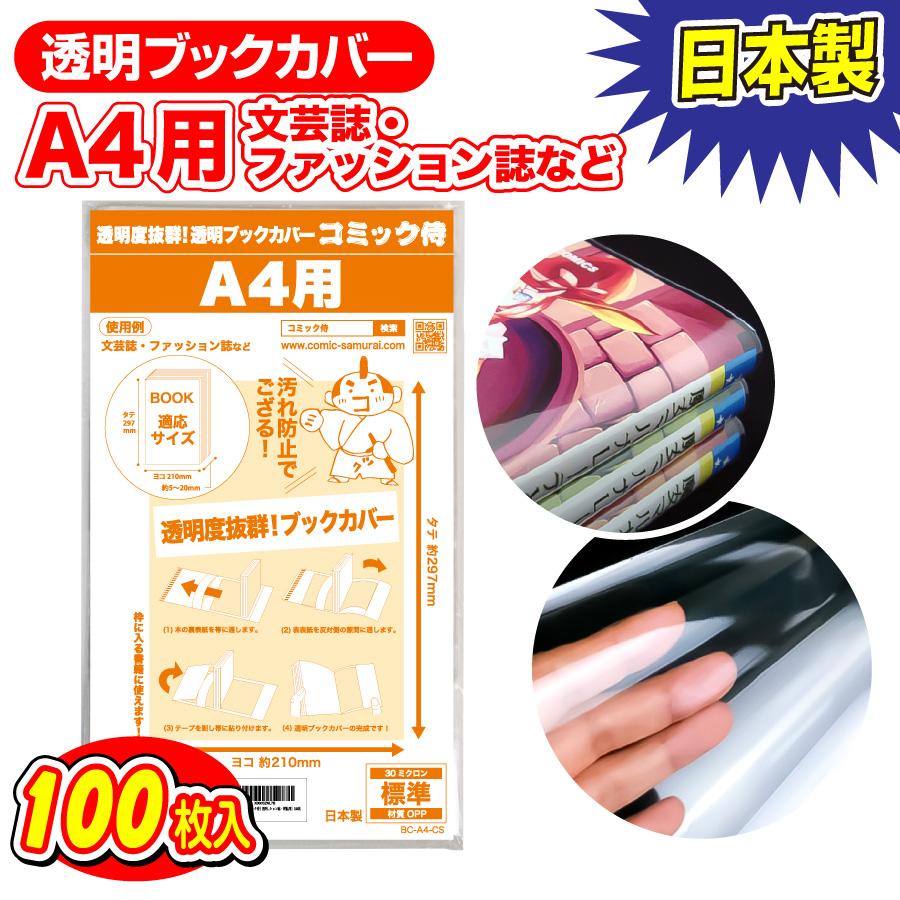 楽天市場】進撃の巨人 ブックカバーの通販