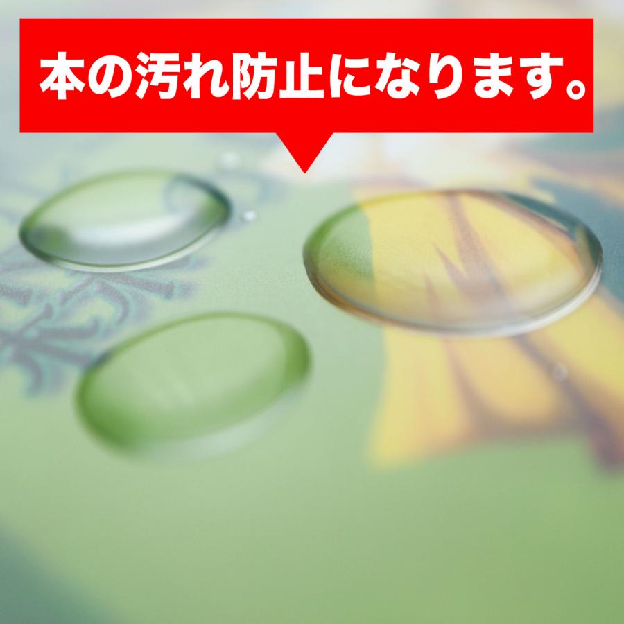 ブックカバー つや消しマット 日本製 コミック侍 A4文芸誌・ファッション誌・雑誌用 50枚｜workupstore｜09