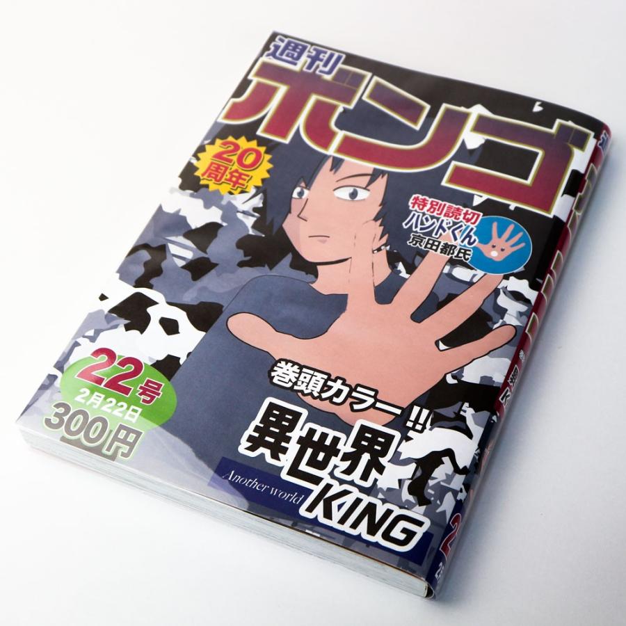 コミック忍者 透明ブックカバー B5判同人誌&教科書&週刊誌用_100枚