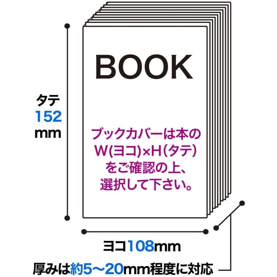 コミック侍 透明ブックカバー 日本製 文庫本用_25枚 : あんしんや