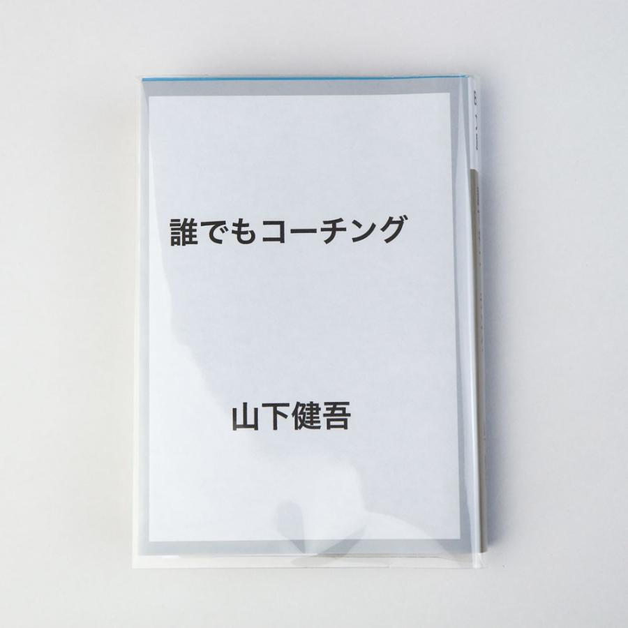 透明ブックカバー 日本製 コミック侍 文庫本用_100枚｜workupstore｜04