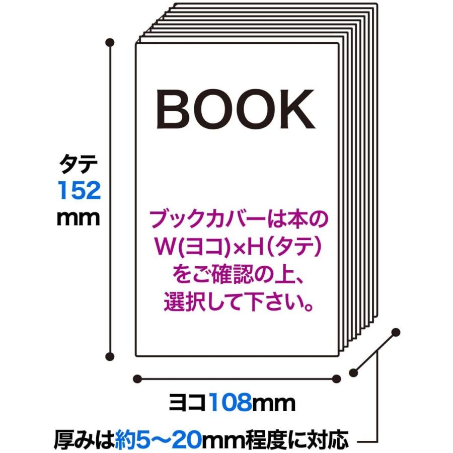 コミック侍 ブックカバー つや消しマット 日本製 文庫用 50枚
