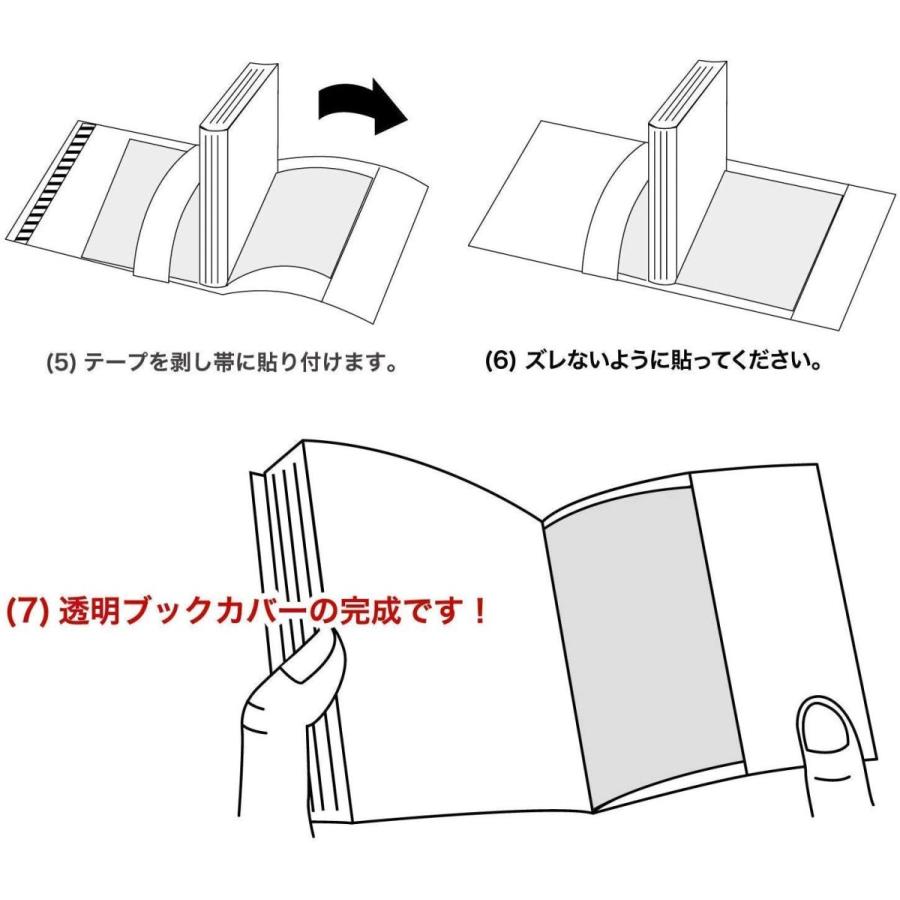 コミック忍者 透明ブックカバー ハードカバー用_100枚 コミック忍者 透明ブックカバー ハードカバー用_100枚