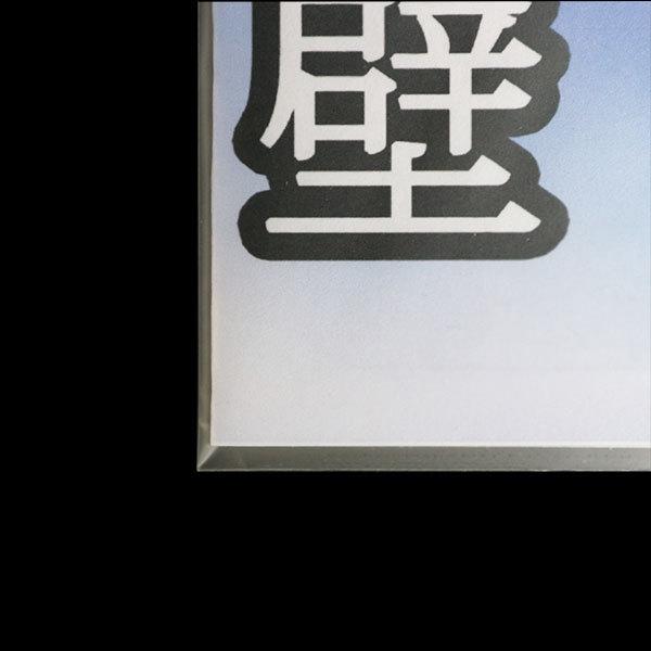 ブックカバー つや消しマット 日本製 コミック侍 青年コミック B6判 50枚｜workupstore｜07