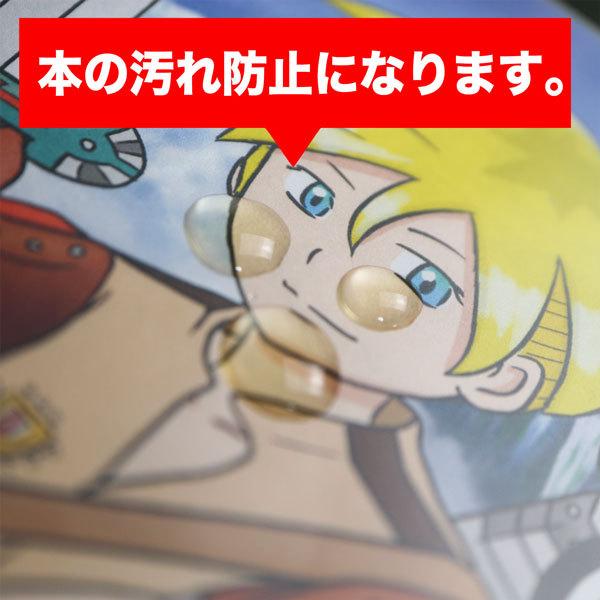 コミック侍 ブックカバー つや消しマット 日本製 青年コミック B6判 50