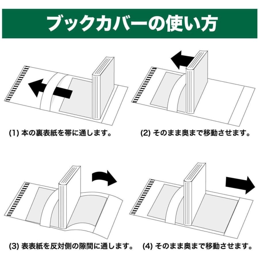 透明ブックカバー UVカット 日本製 コミック侍 B6青年コミック用_50枚｜workupstore｜13