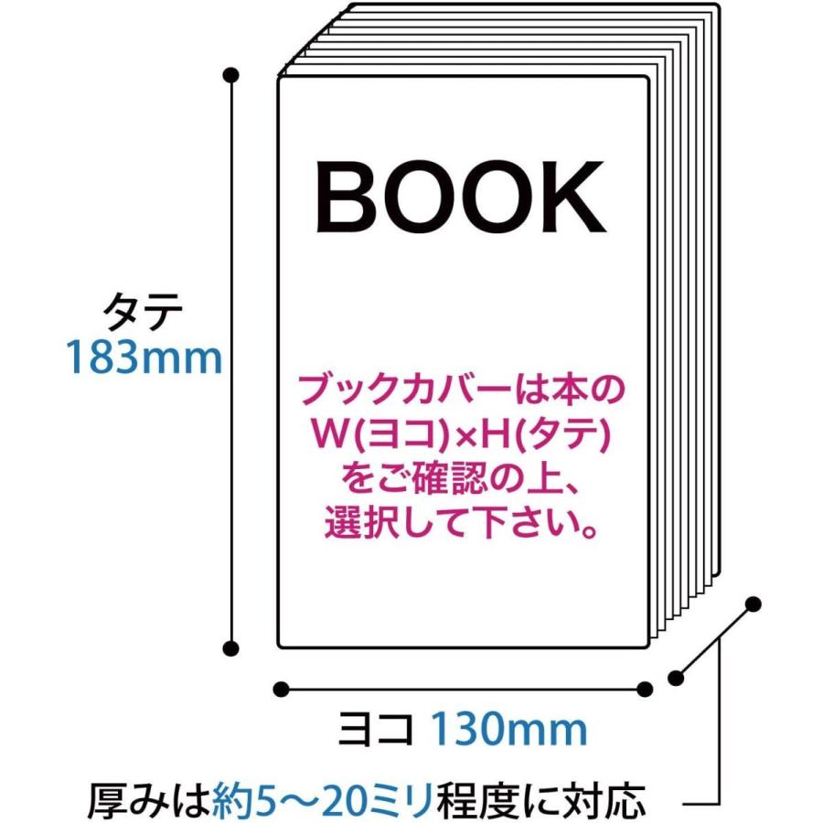 透明ブックカバー UVカット 日本製 コミック侍 B6青年コミック用_50枚｜workupstore｜03