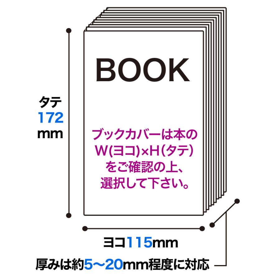 透明ブックカバー 日本製 コミック侍 高さが少し低め 少年少女コミック(講談社コミックス)用_100枚｜workupstore｜03