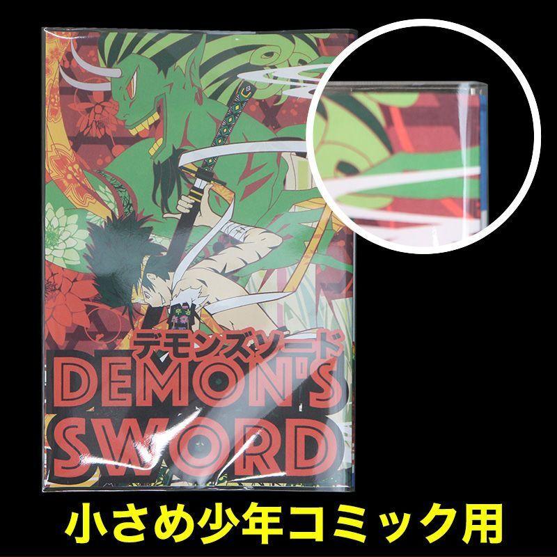 透明ブックカバー 日本製 コミック侍 高さが少し低め 少年少女コミック(講談社コミックス)用_100枚｜workupstore｜04