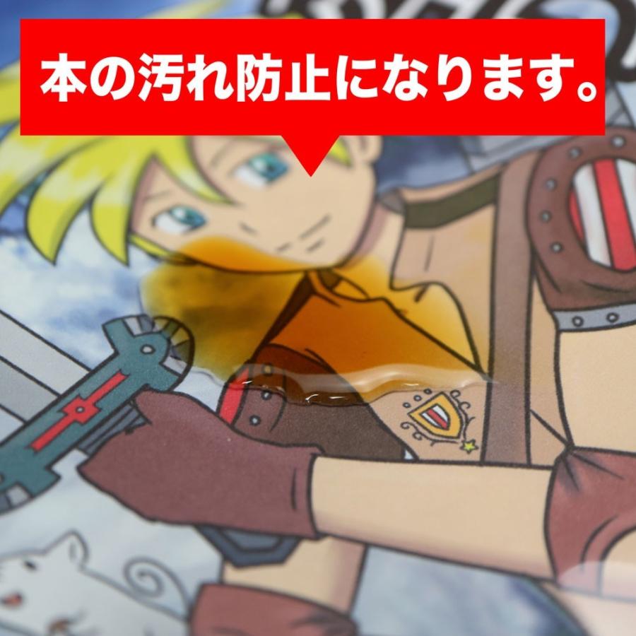 透明ブックカバー 厚口(40ミクロン) 日本製 コミック侍プレミアム B6青年コミック用_100枚 | コミック侍 | 10