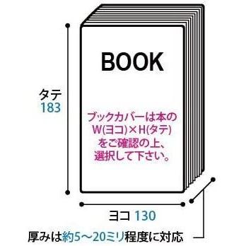 透明ブックカバー 厚口(40ミクロン) 日本製 コミック侍プレミアム B6青年コミック用_100枚 | コミック侍 | 02