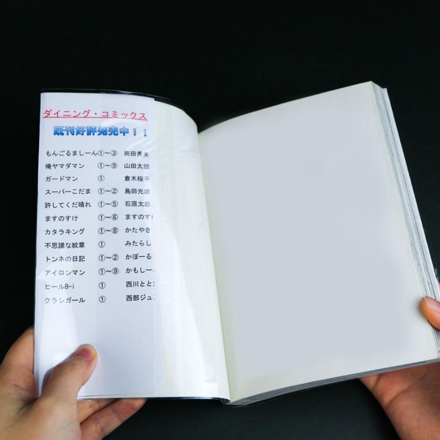 コミック侍 透明ブックカバー 厚口(40ミクロン) 日本製 コミック コミック侍 透明ブックカバー 厚口(40ミクロン) 日本製 コミック