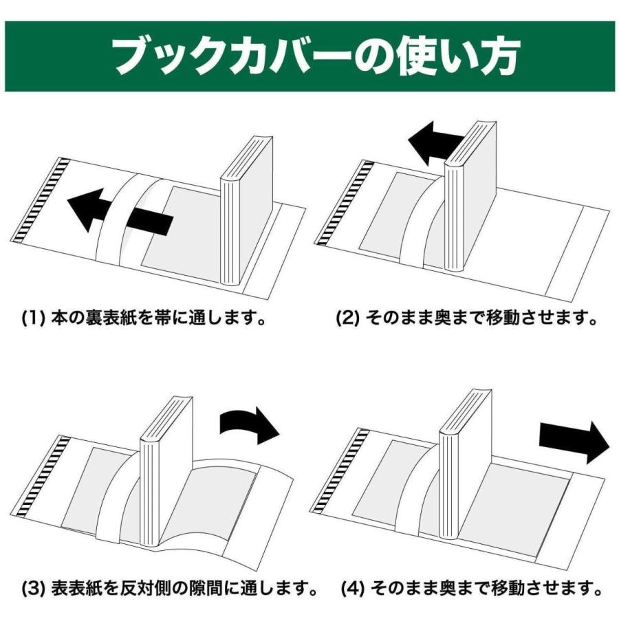 コミック侍 透明ブックカバー 厚口(40ミクロン) 日本製 コミック侍