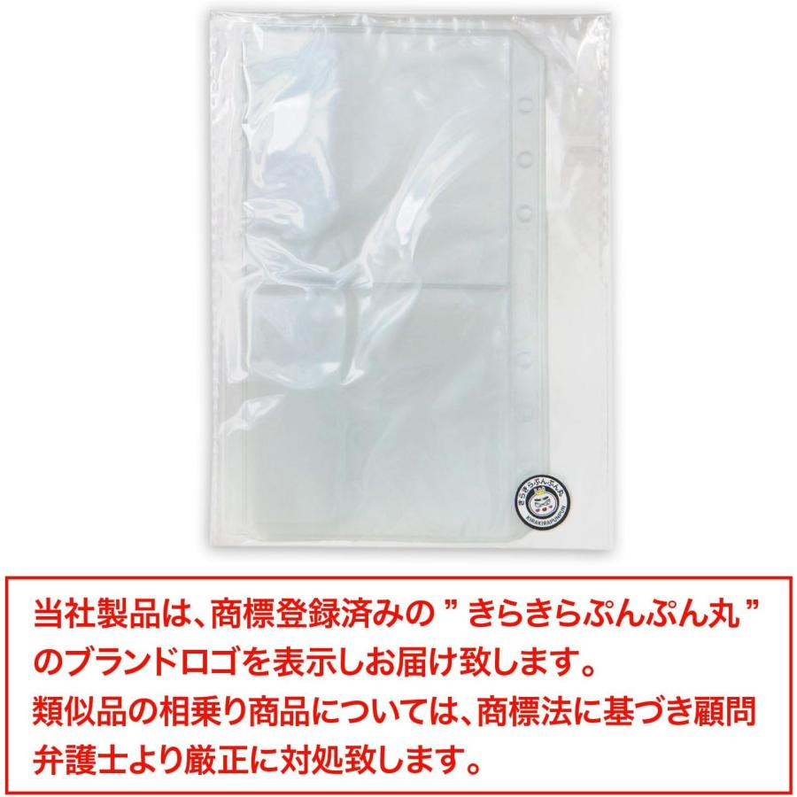 きらきらぷんぷん丸 バインダーポケット バイブルサイズ相当 5枚入り 6