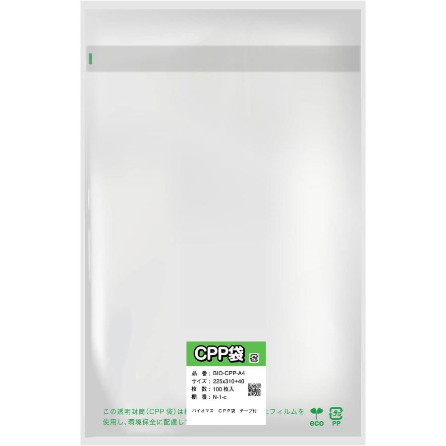 環境に優しいバイオマスCPP袋(破れにくいタイプ) A4透明封筒DMに | きらきらぷんぷん丸