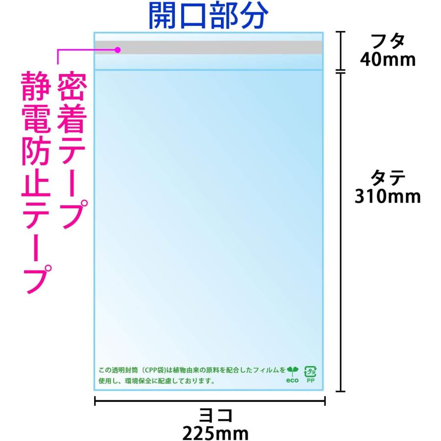 環境に優しいバイオマスCPP袋(破れにくいタイプ) A4透明封筒DMに | きらきらぷんぷん丸 | 01
