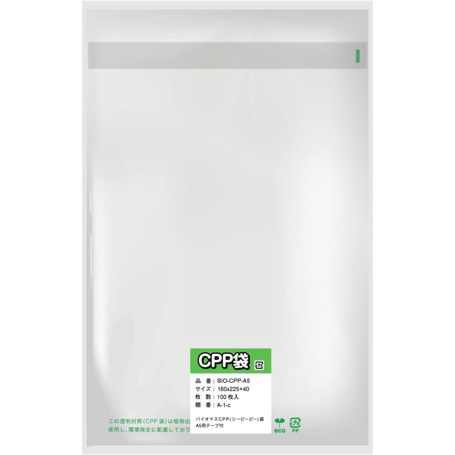 【環境に優しい】バイオマスCPP袋 テープ付【A5用】(破れにくいシーピーピー) エコ 透明封筒 カタログやDMの郵送に【100枚入】160x225+40mm | きらきらぷんぷん丸