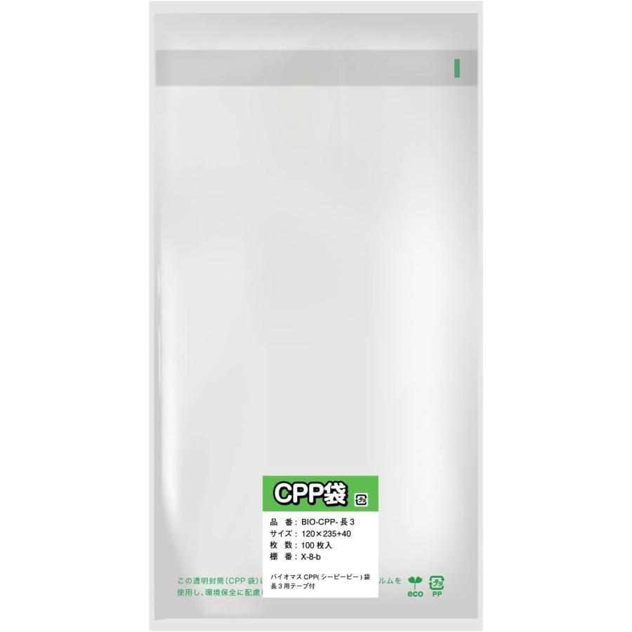 【環境に優しい】バイオマスCPP袋 テープ付【長3サイズ】(破れにくいシーピーピー) エコ 透明封筒 パンフレットやDMの郵送に【100枚入】120x235+40mm | きらきらぷんぷん丸