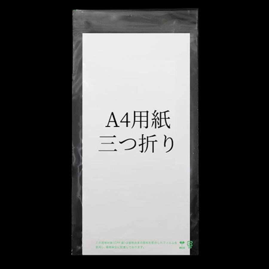 【環境に優しい】バイオマスCPP袋 テープ付【長3サイズ】(破れにくいシーピーピー) エコ 透明封筒 パンフレットやDMの郵送に【100枚入】120x235+40mm | きらきらぷんぷん丸 | 02