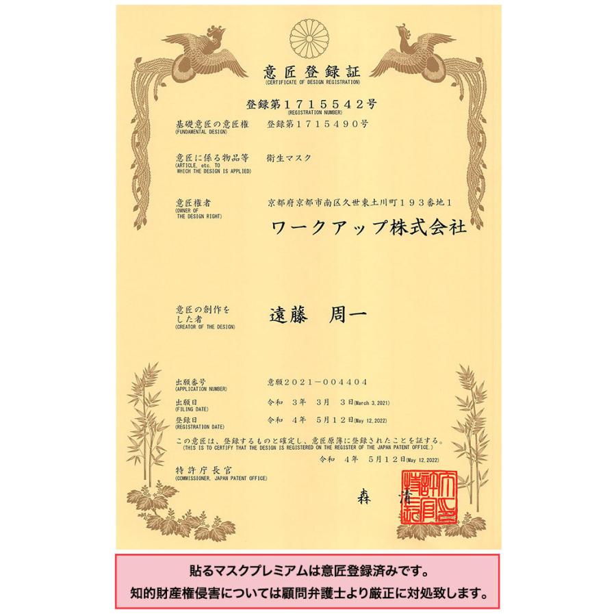 貼る黒マスクプレミアム ひもなしで耳が痛くならない 男女兼用 貼りなおしOK PFE99％以上 不織布マスク メガネが曇りにくい 5枚入｜workupstore｜18