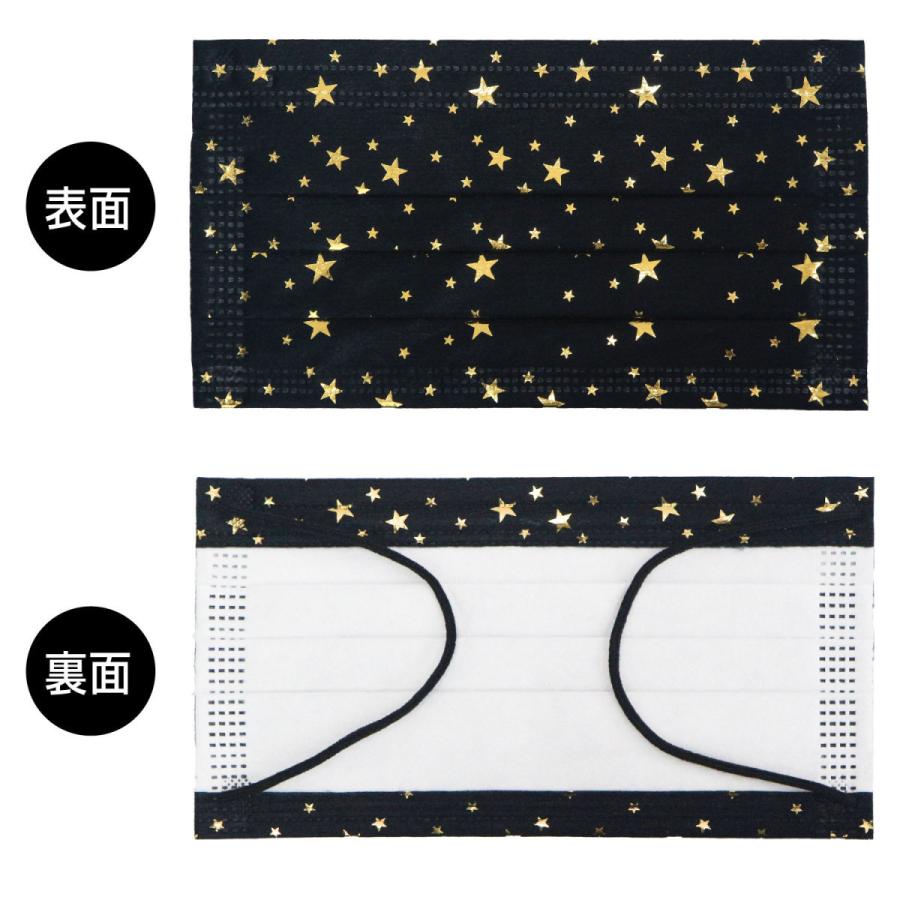 星柄 黒マスク キラキラ金(ゴールド) 5層 不織布マスク おしゃれマスク