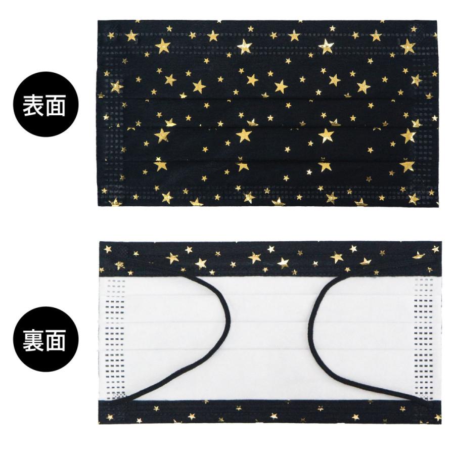 星柄 黒マスク キラキラ金(ゴールド) 5層 不織布マスク おしゃれマスク