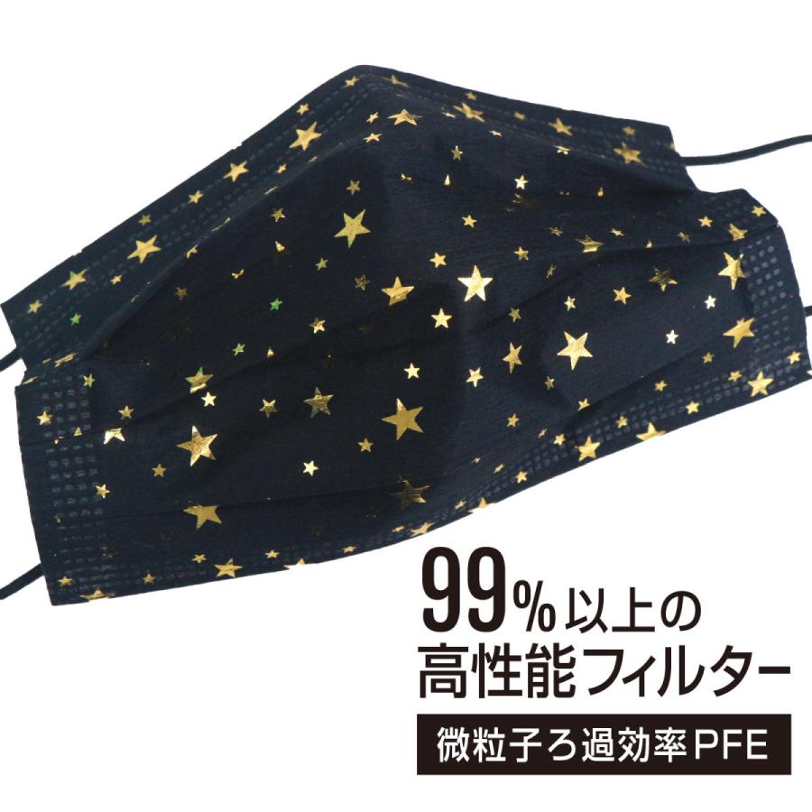 星柄 黒マスク キラキラ金(ゴールド) 5層 不織布マスク おしゃれマスク