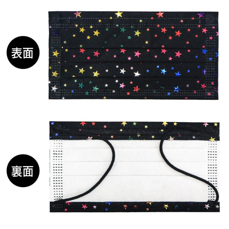 No.151 オーダーマスク　星　スター　レインボー　ブラック　おまとめ割 星柄 黒マスク キラキラレインボー 5層 不織布マスク おしゃれマスク
