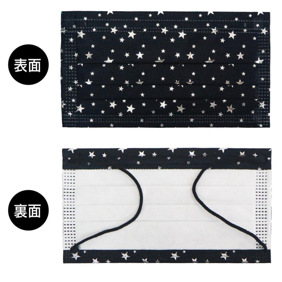 No.110 オーダーマスク　星　スター　黒　ハンドメイド　おまとめ割 星柄 黒マスク キラキラ銀(シルバー) 5層 不織布マスク おしゃれマスク