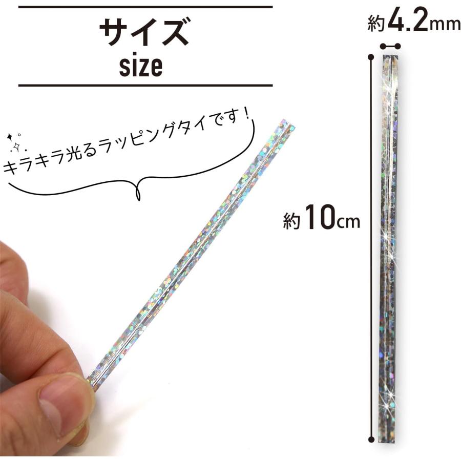 きらきらぷんぷん丸 ラッピングタイ 銀 シルバー ホログラム ワイヤー