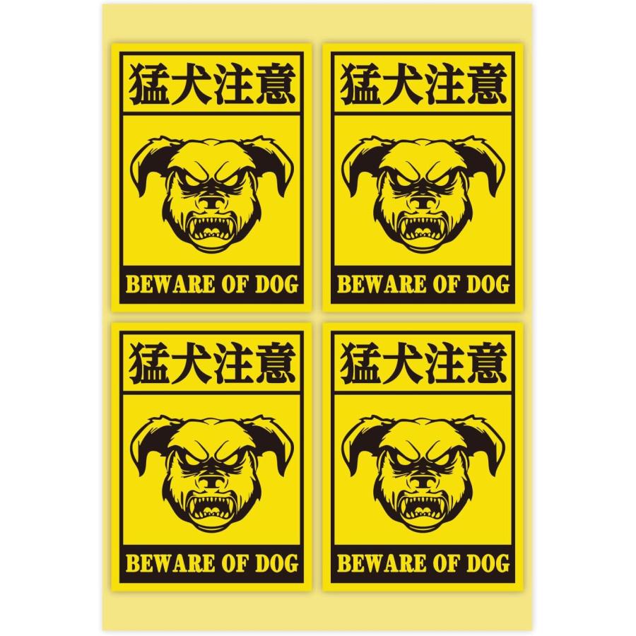 きらきらぷんぷん丸 防犯 シール ステッカー 猛犬注意 56x75mm 1