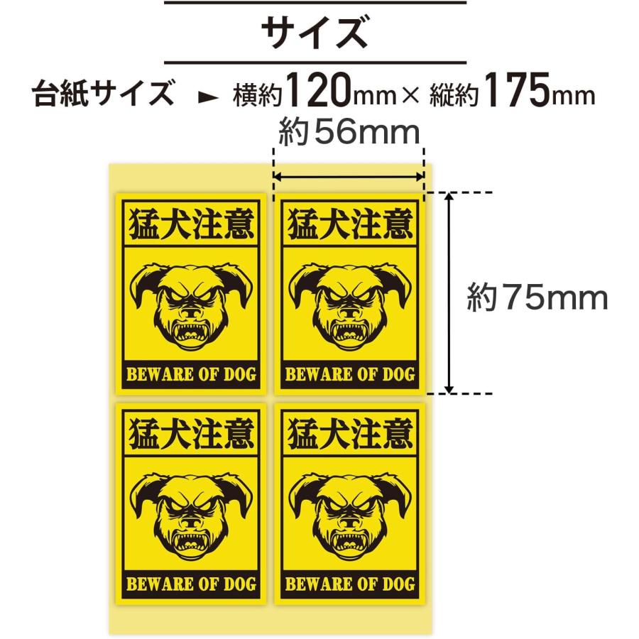 きらきらぷんぷん丸 防犯 シール ステッカー 猛犬注意 56x75mm 1シート