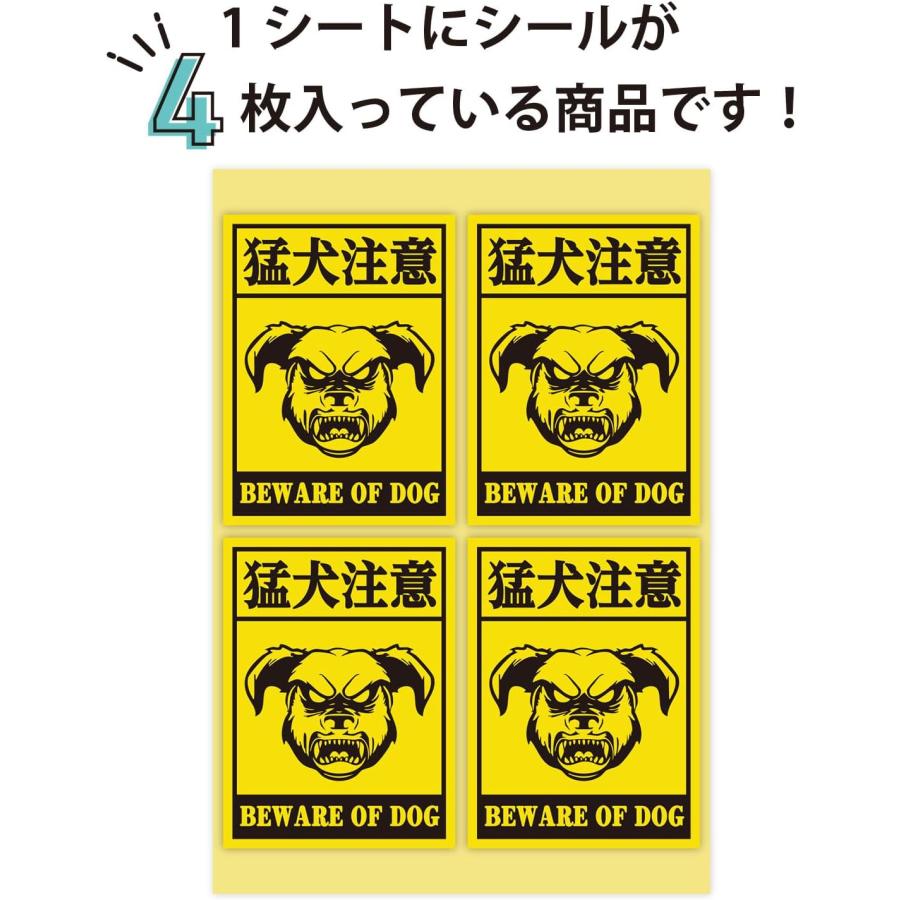 きらきらぷんぷん丸 防犯 シール ステッカー 猛犬注意 56x75mm 1シート