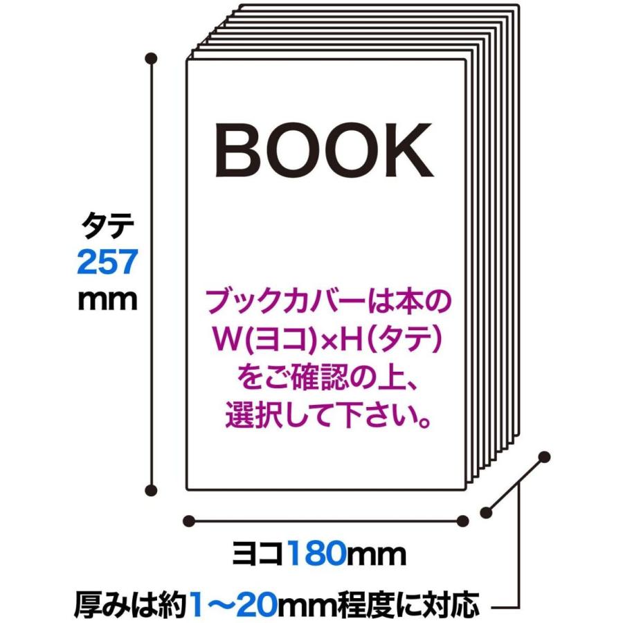 日本製 ブック展示用OPP袋 本体側テープ コミック侍 B5判同人誌用 100枚 |  | 02