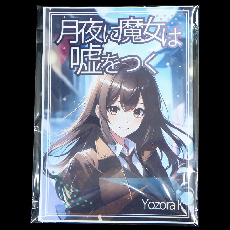 約100点 下敷き クリアファイル ステッカー ケース 等同人 まとめ売り コミック侍 日本製 ブック展示用OPP袋 本体側テープ B5判同人誌用 100