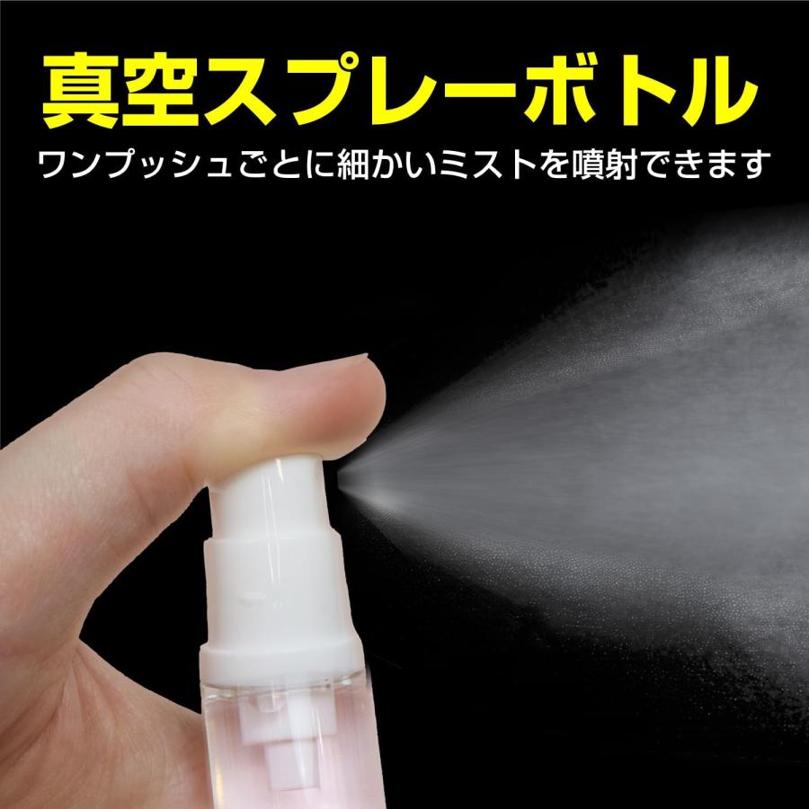 きらきらぷんぷん丸 スプレーボトル 5本セット 真空 トラベルボトル