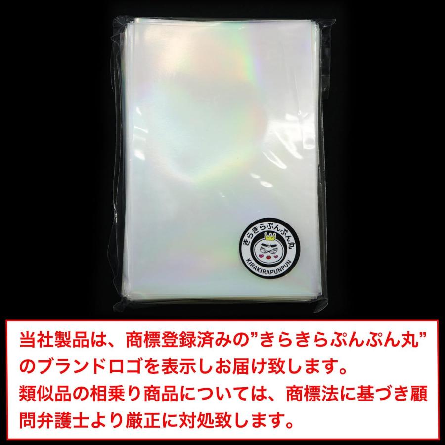 きらきらぷんぷん丸 ホログラムカードスリーブ【オーロラ柄】50枚入り