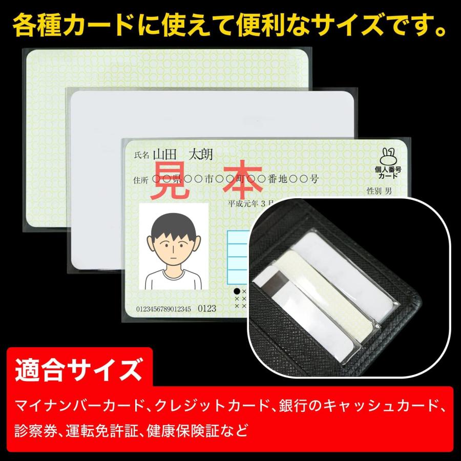 きらきらぷんぷん丸 マイナンバーカード用OPP袋 テープなし ぴったり