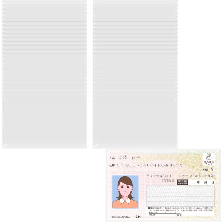 きらきらぷんぷん丸 マイナンバーカードケース 印刷無し 【50枚入り】 OPP CPP 袋 透明 クリア 約89x54mm 口ずれ2mm ぴったり  カードスリーブ クレジット ICカード : あんしんや - 通販 - Yahoo!ショッピング