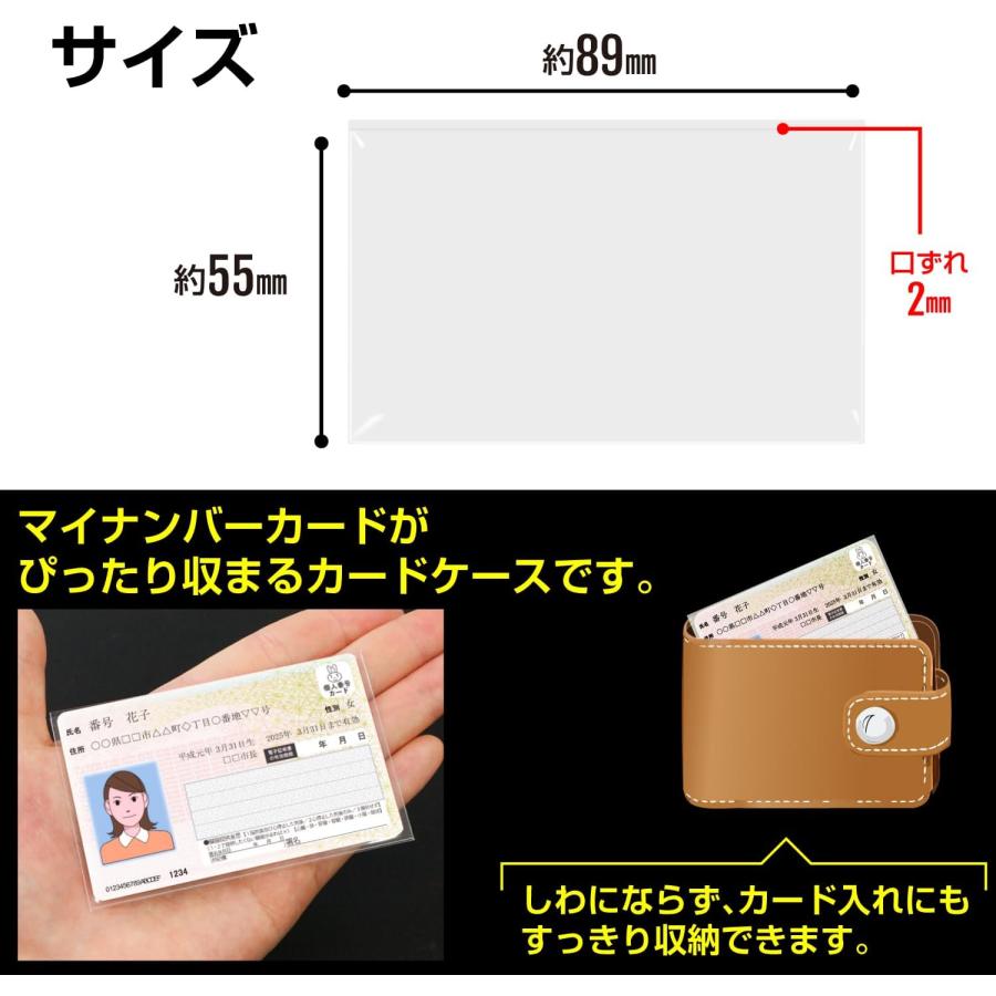 きらきらぷんぷん丸 マイナンバーカードケース 印刷無し 【50枚入り】 OPP CPP 袋 透明 クリア 約89x54mm 口ずれ2mm ぴったり  カードスリーブ クレジット ICカード : あんしんや - 通販 - Yahoo!ショッピング