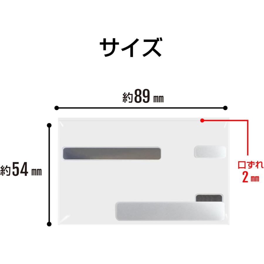 マイナンバーカード用OPP袋 約89x54mm 口ずれ2mm 10枚入 クリアケース 透明 シルバー ブラック ぴったり 目隠し 個人情報 保護 見えない カードスリーブ |  | 01