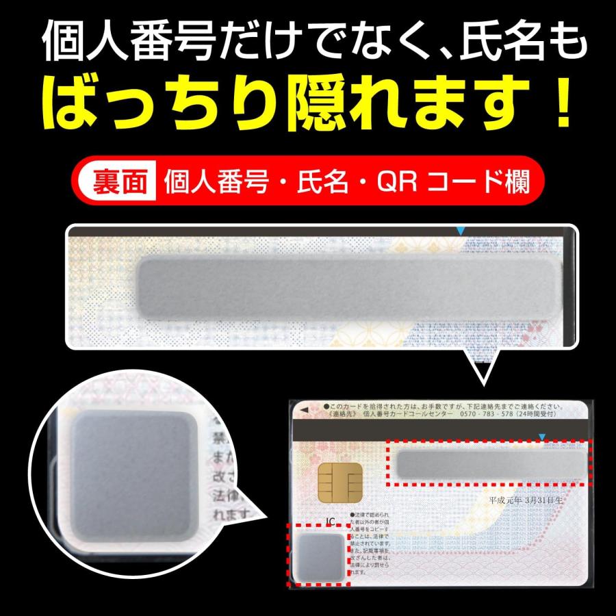 きらきらぷんぷん丸 マイナンバーカードケース OPP袋 目隠し 10枚入