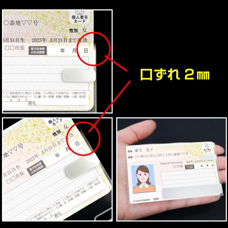 きらきらぷんぷん丸 マイナンバーカードケース OPP袋 目隠し 10枚入