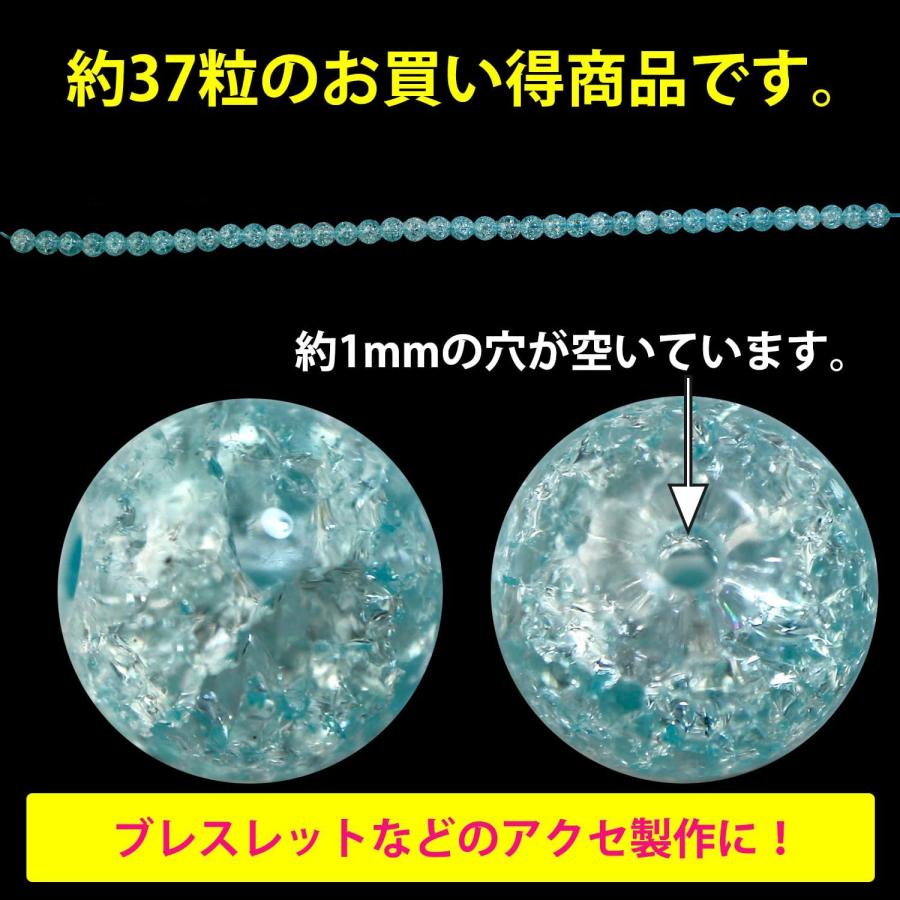 ガラスビーズ 10mm 1連 約37粒 クラッシュビーズ アクセサリー パーツ 