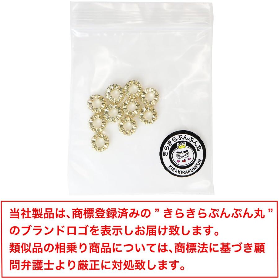 きらきらぷんぷん丸 ロンデル 錆びない 8mm ゴールド 金 10個入り 平型
