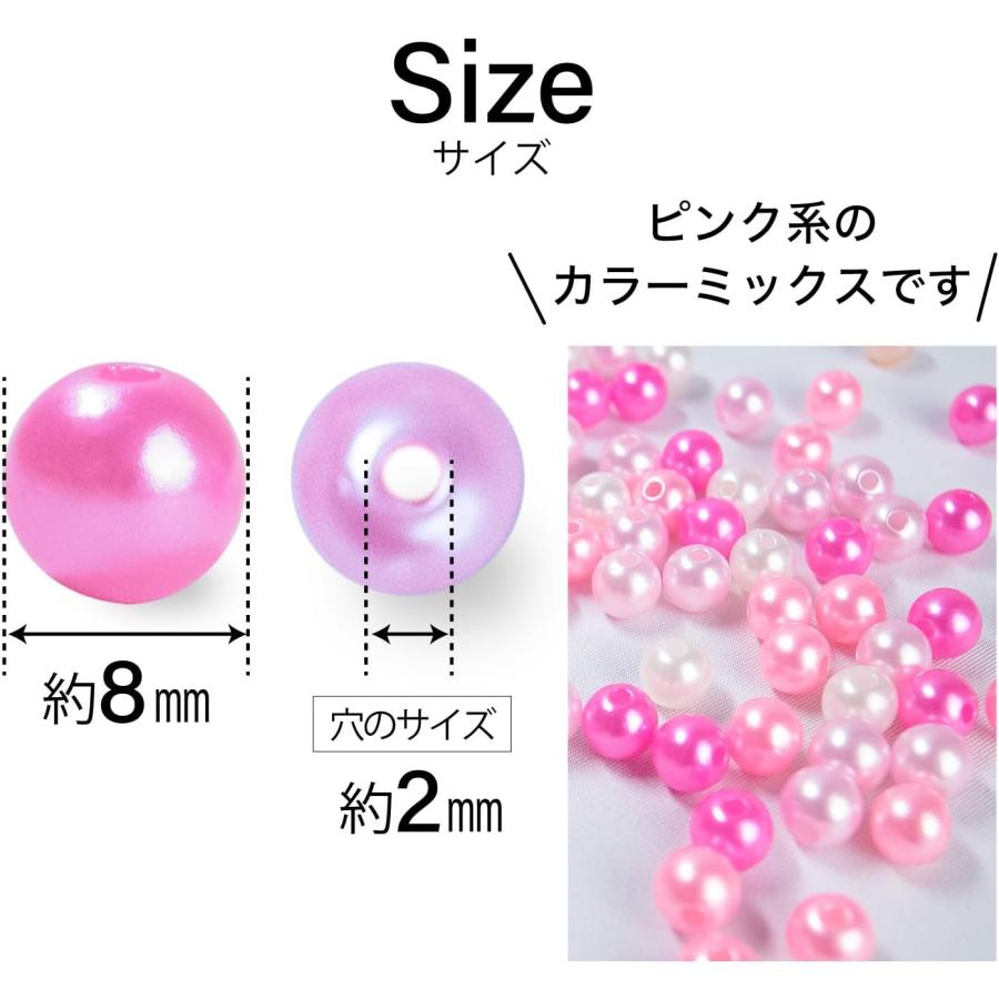 きらきらぷんぷん丸 パールビーズ カラフル 8mm【ピンク系】 約98粒 穴