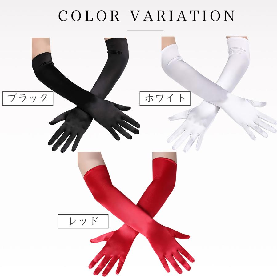 きらきらぷんぷん丸 ロンググローブ 手袋 サテン風 【黒 ブラック
